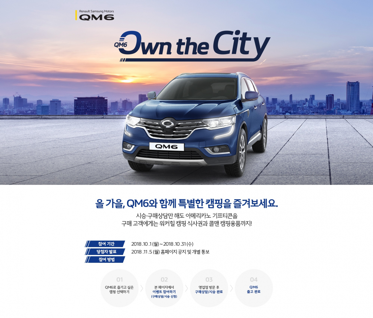 (사진제공=르노삼성자동차)