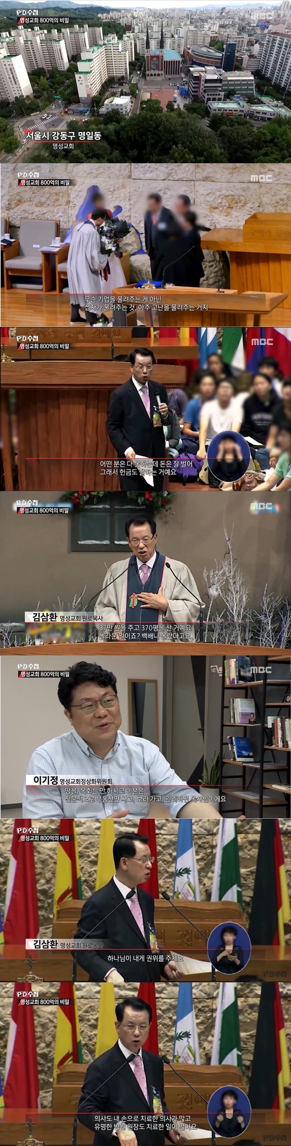 (사진=MBC)