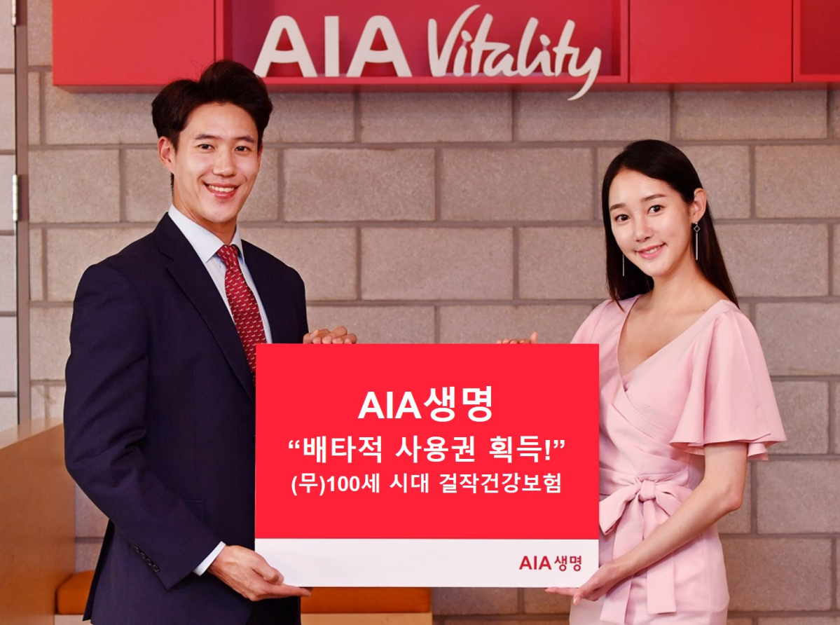 (사진=AIA생명)