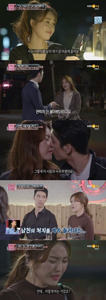 (사진=KBS Joy '연애의 참견 시즌2' 방송 캡처)