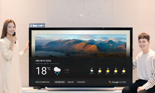 ▲LG전자가 LG 인공지능 TV에 구글 인공지능 비서 ‘구글 어시스턴트’ 한국어 서비스를 업데이트 했다고 11일 밝혔다. (사진제공=LG전자)