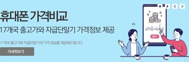 (출처=스마트초이스 홈페이지)