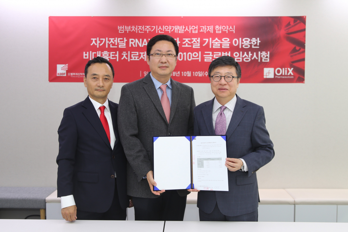 ▲올릭스 임상개발 책임자 이광용 전무(왼쪽부터)와 이동기 올릭스 대표, 묵현상 범부처신약개발사업단장이 협약식에서 기념촬영을 하고 있다.(사진제공=올릭스)