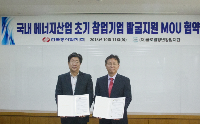 ▲권오철 한국동서발전 기술본부장(왼쪽)과 김대진 글로벌청년창업가재단 이사장이 11일 국내 유망 에너지산업 초기 창업기업 발굴·지원 업무 협약 체결 후 기념 촬영을 하고 있다.(한국동서발전)