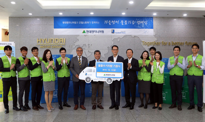 ▲현대엔지니어링이 12일 계동 본사에서 가진 굿윌스토어 기부물품 수거용 탑차 전달식에서 현대엔지니어링 성상록 사장(왼쪽에서 여덟번째), 이재환 경영지원본부장(왼쪽에서 아홉번째)과 굿윌스토어 한상욱 굿윌밀알본부장(왼쪽에서 여섯번째), 박정열 도봉점 원장(왼쪽에서 일곱번째) 등이 기념촬영을 하고 있다(사진=현대엔지니어링)
