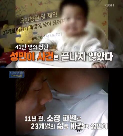 (사진=KBS1 '추적60분' 방송화면)