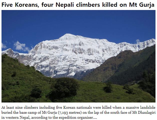 (출처=히말라야타임즈 화면 캡처)