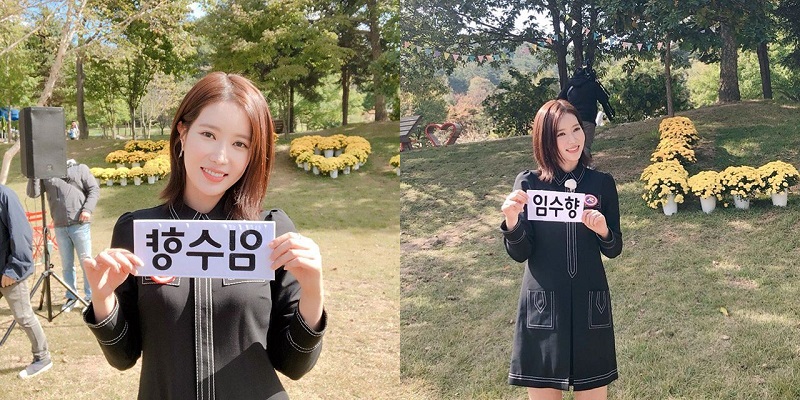 (출처=임수향 인스타그램)