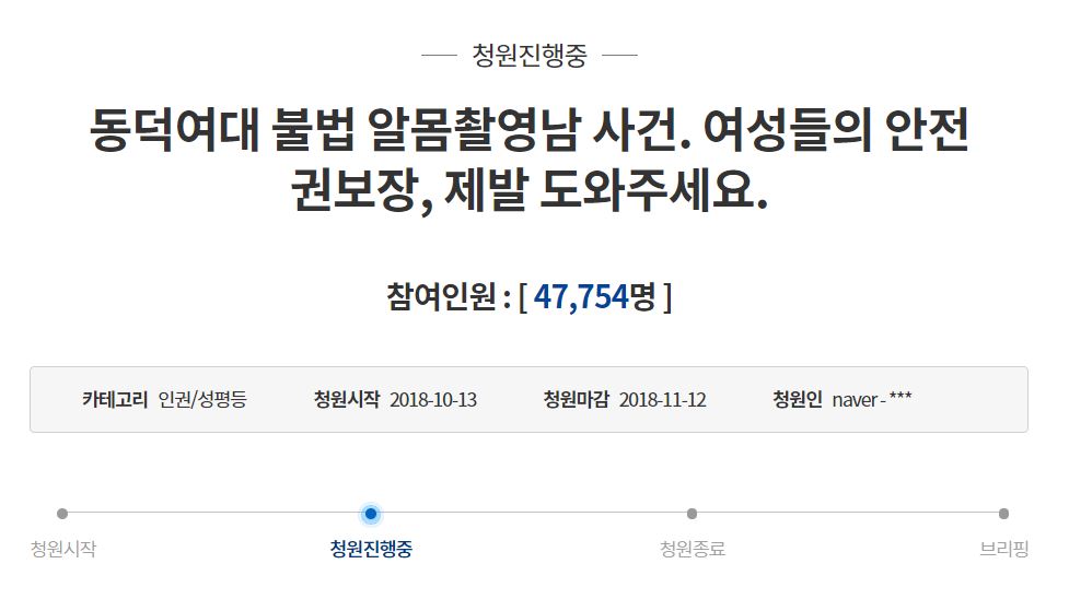 (출처=국민청원 게시판 캡쳐)
