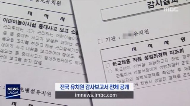 (출처=MBC 방송 캡처)