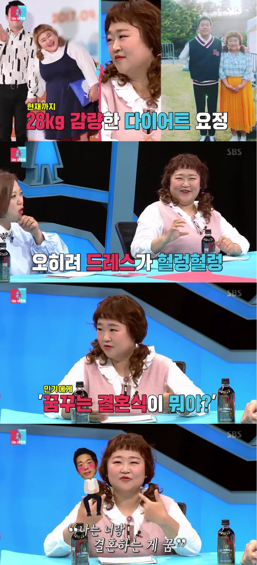 (출처=SBS '동상이몽2-너는 내 운명' 방송캡처)