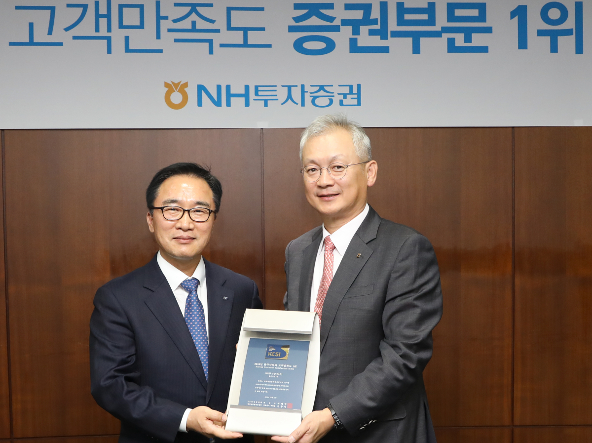 ▲정영채 NH투자증권 사장(오른쪽)이 15일 여의도 본사에서 한수희 한국능률협회컨설팅 부사장으로부터 KCSI 증권부문 1위 인증 기념패를 수상하고 기념촬영을 하고 있다.(사진제공=NH투자증권)