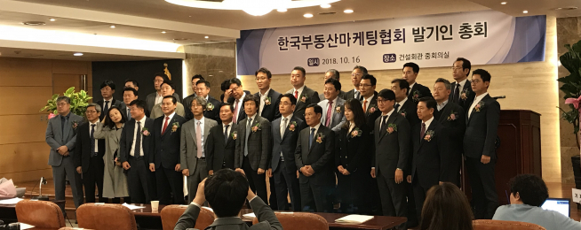 ▲한국부동산마케팅협회 발기인 총회를 마치고 발기인들이 기념 촬영을 하고 있다(사진=구성헌 기자@)