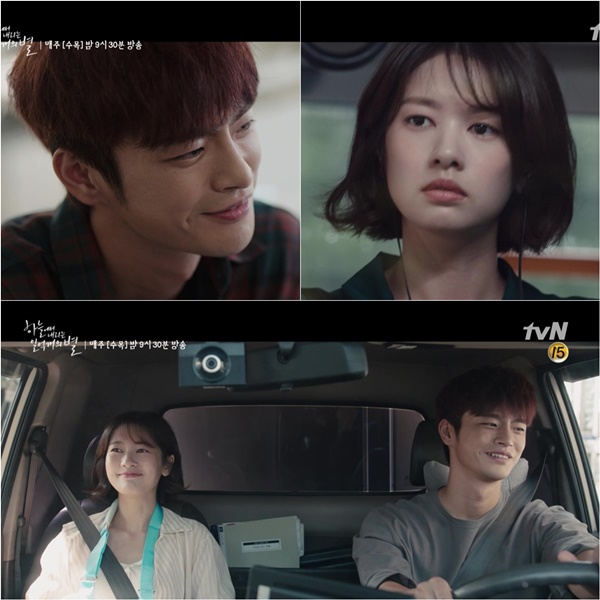 (사진=tvN ‘하늘에서 내리는 일억개의 별’ 예고편 캡처)