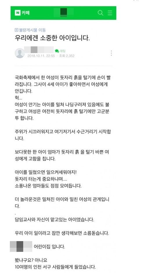 (출처=온라인 커뮤니티 캡처)