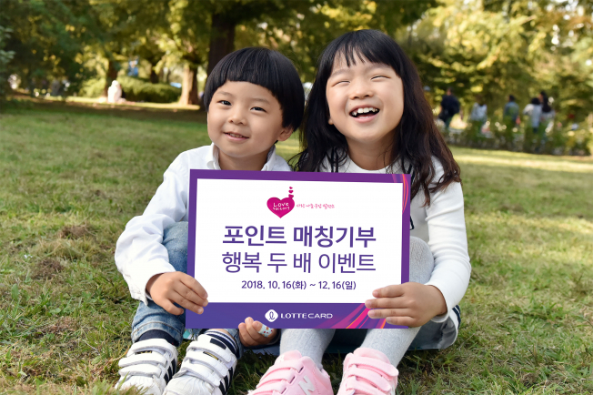 (롯데카드 제공)