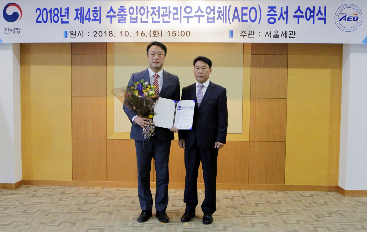 ▲16일 두타면세점은 서울본부세관에서 개최된 AEO 인증 수여식에서 관세청이 수출입안전관리 우수기업에 부여하는 AEO(Authorized Economic Operator) 공인인증서를 받았다. (왼쪽부터) 두타면세점 윤주만 상무, 윤이근 서울본부세관장이 기념촬영하고 있다.(사진제공=두타면세점)