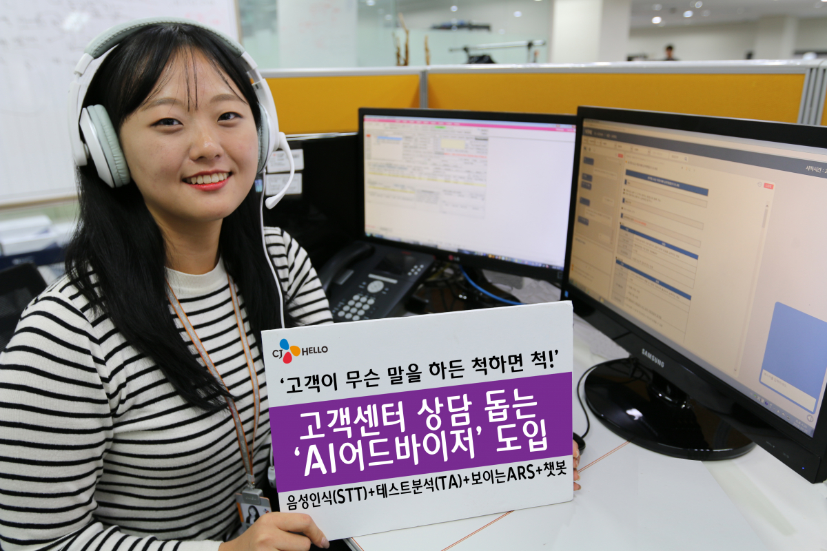 (사진제공= CJ헬로)