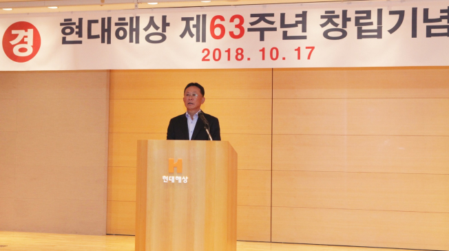 ▲현대해상 이철영 부회장이 17일 창립 기념식에 참석해 기념사를 하고 있다. (현대해상 제공)