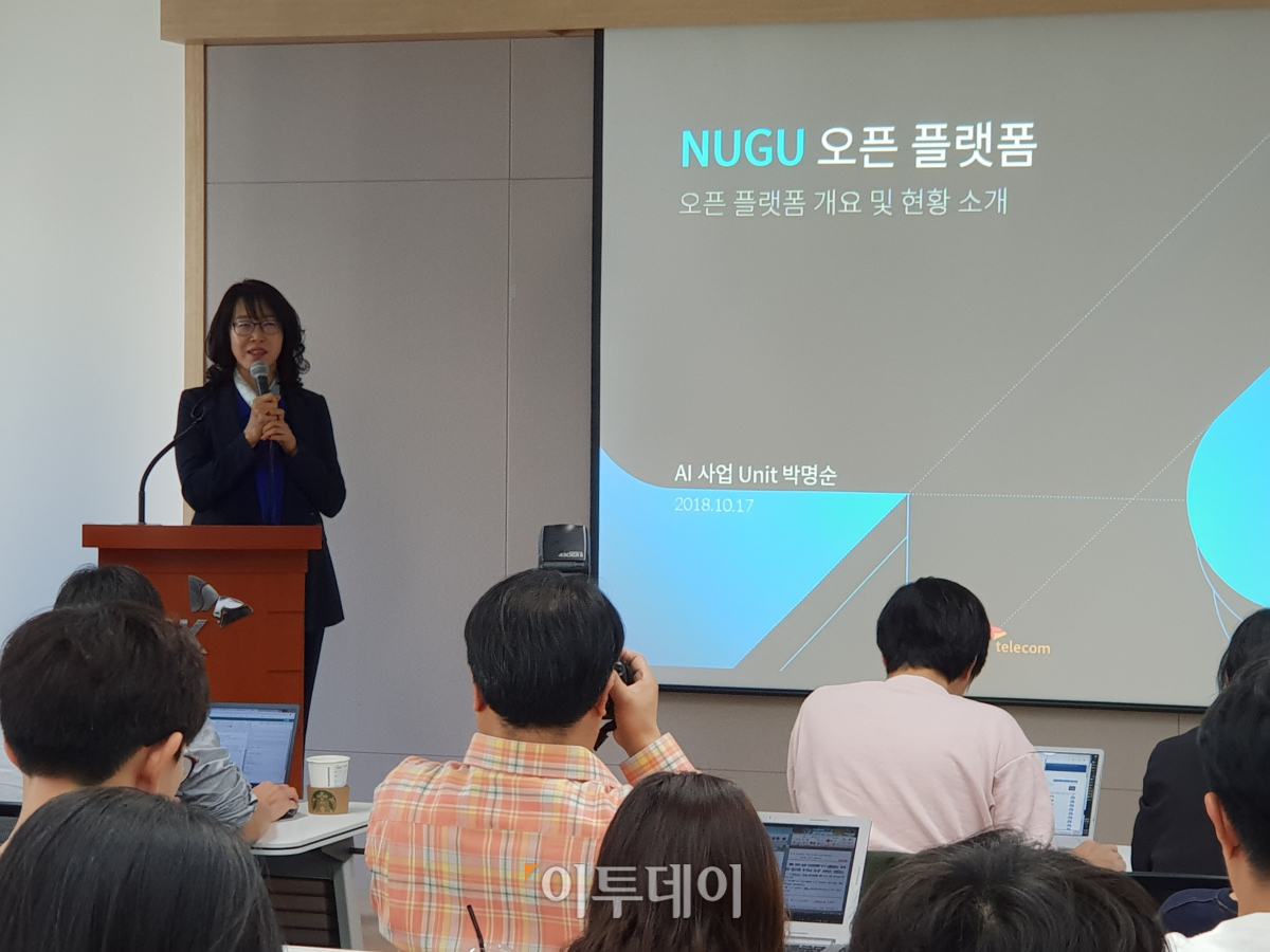 ▲박명순 SK텔레콤 AI 사업 유닛장이 17일 삼화타워에서 AI 누구 오픈플랫폼에 대해 설명하고 있다.