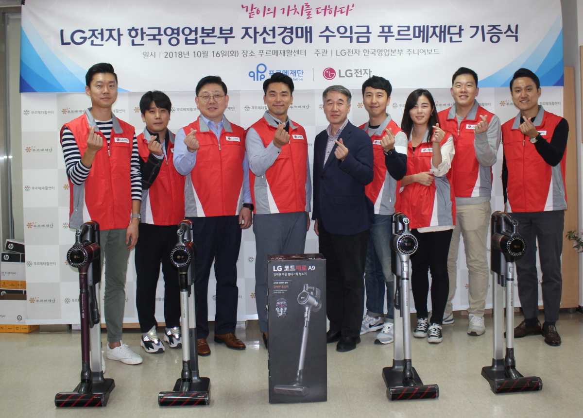 ▲LG전자가 17일 사내 자선경매를 통해 모금한 수익금 전액과 가전제품을 서울 마포구 넥슨어린이재활병원에 전달했다고 밝혔다. (사진제공=LG전자)