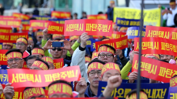 ▲17일 택시업계가 서울 종로구 광화문 광장에서 집회를 가지고 있다.(연합뉴스)
