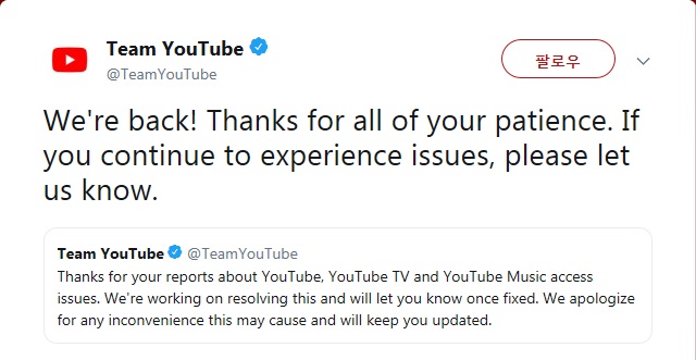 (출처=유튜브 트위터)