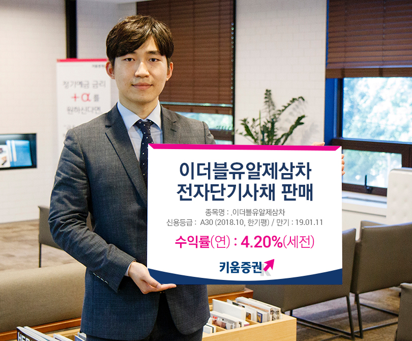 (사진제공=키움증권)