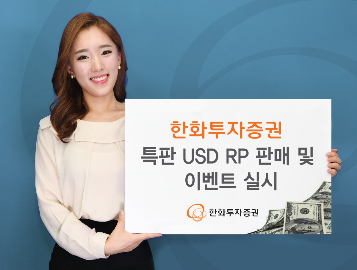 (사진제공=한화투자증권)