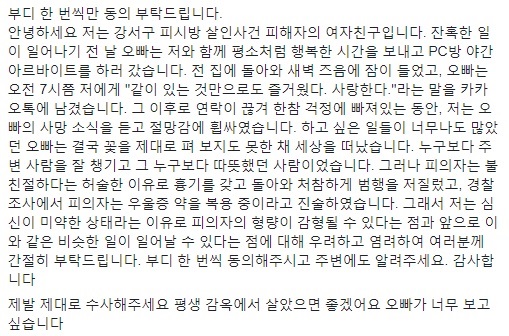 (출처=페이스북 화면 캡처)