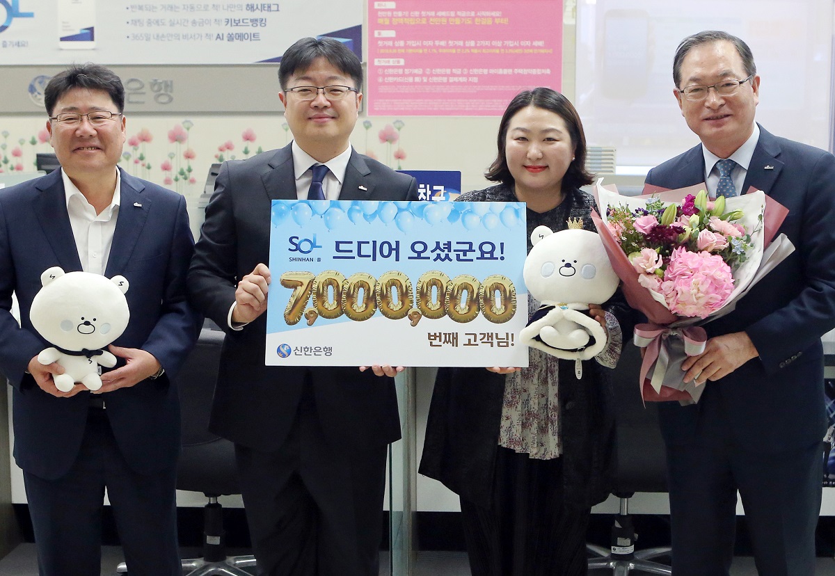 (사진제공=신한은행)
