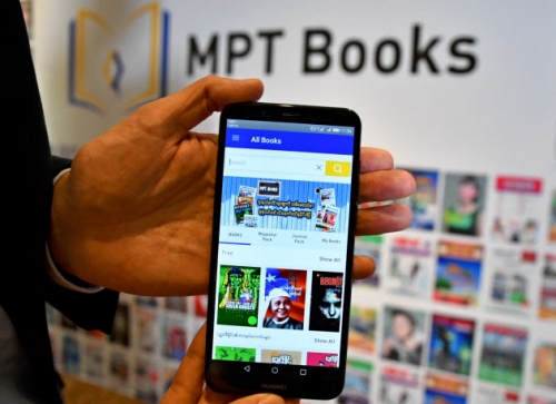 ▲미얀마 이동통신사 미얀마우전공사(MPT)의 전자책 서비스 ‘MTP북스’. 니혼게이자이신문
