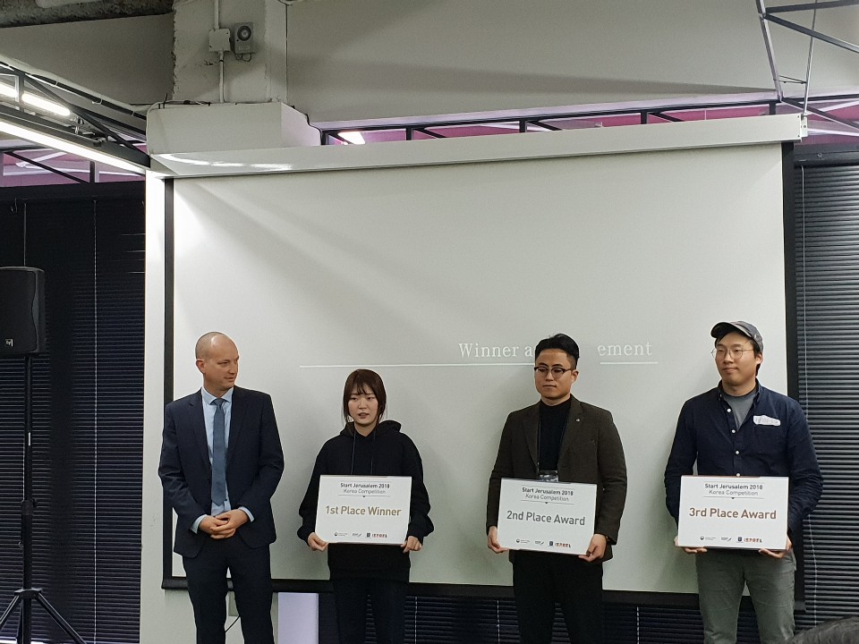 ▲‘스타트 예루살렘 2018’에 참가할 기업을 선발하는 ‘스타트 예루살렘 2018 국내 결선’ 행사가 18일 열렸다.(이지민 aaaa3469@)