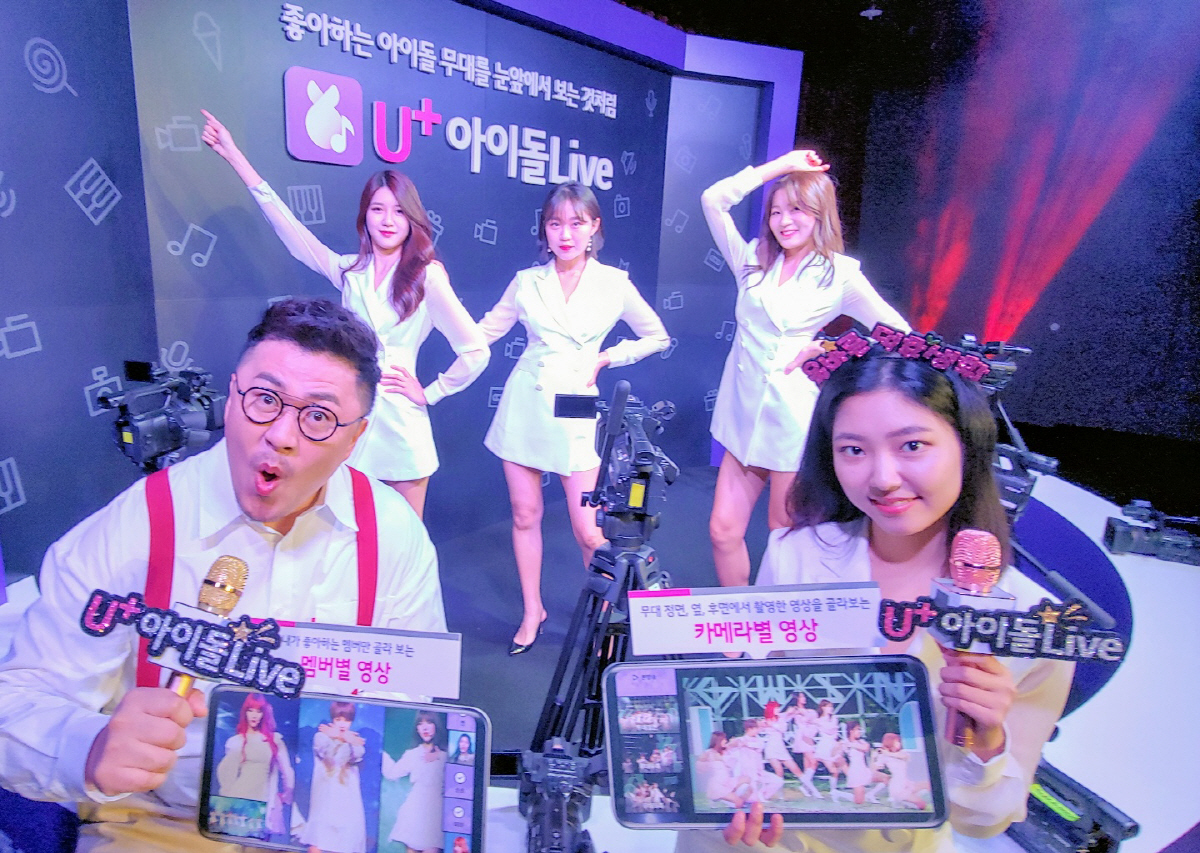 ▲U+아이돌라이브 광고 모델인 방송인 데프콘이 U+아이돌라이브 핵심 기능을 소개하고 있다. 사진제공= LG유플러스