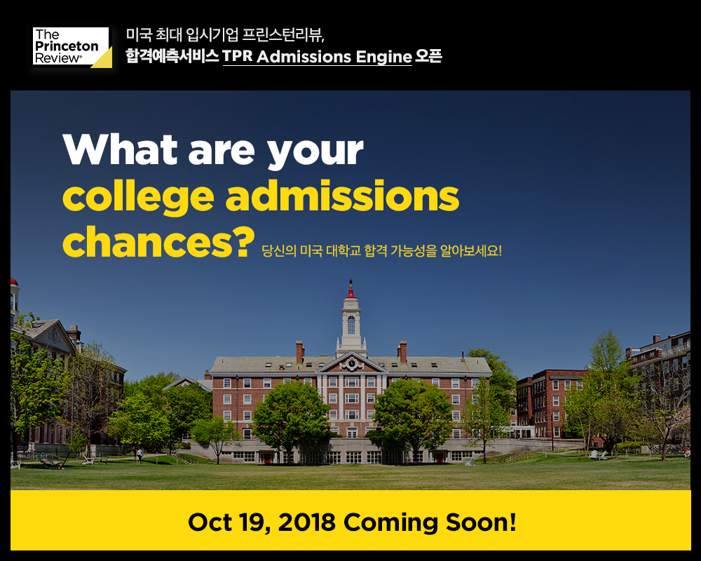 ▲에스티유니타스가 TPR 합격예측서비스를 미국에서 선보인다.(사진제공=에스티유니타스)