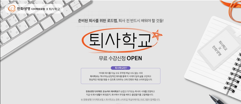 (제공=한화생명)