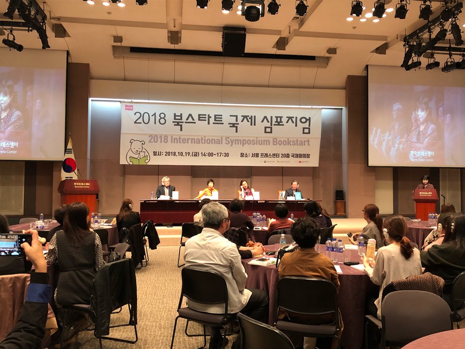 ▲19일 서울 중구 프레스센터에서 열린 '2018 북스타트 국제 심포지엄'에서 한국, 태국, 콜롬비아, 일본 대표가 앉아 질의응답을 하고 있다.(사진=책읽는사회문화재단)