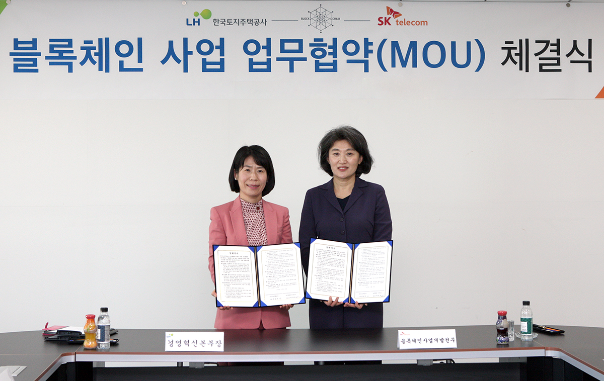 ▲장옥선 한국토지주택공사 경영혁신본부장(왼쪽)과 오세현 SK텔레콤 블록체인사업개발 유닛장이 블록체인 기반 서비스 모델 발굴 및 구현을 위한 양해각서를 체결한 뒤 기념촬영을 하고 있다. (SK텔레콤)