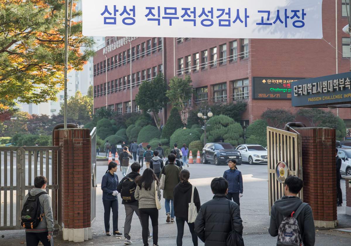 ▲작년 10월 서울 강남 단대부고에서 삼성그룹 대졸(3급) 신입사원 공개채용을 위한 GSAT(Global Samsung Aptitude Test)가 시행됐다.(사진제공=삼성전자)