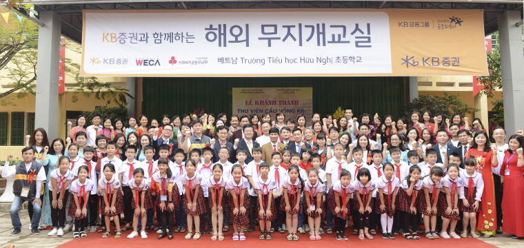 ▲지난 19일 베트남 호아빈 소재 흐엉우이 초등학교 '무지개 교실' 개관식 후 전병조 사장(가운데)과 KB증권 임직원들이 현지 관계자, 학생들과 기념촬영을 하고 있다. 사진제공 KB증권