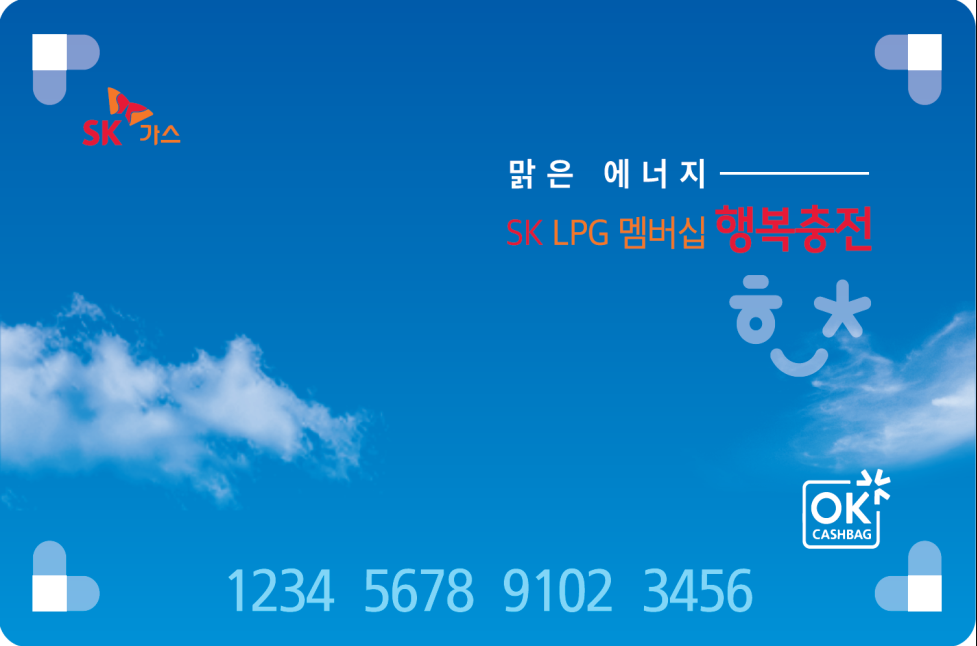 (사진 제공=SK가스)