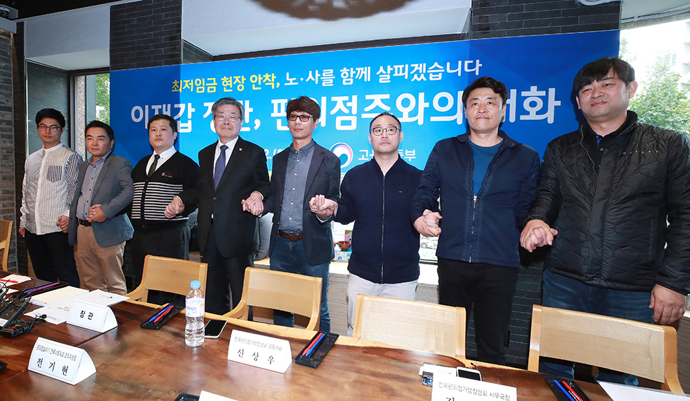 ▲갑 고용노동부 장관(왼쪽 네번째)이 22일 오후 서울 중구 세븐일레븐 세종대로카페점에서 최저임금 관련 편의점주들과 간담회를 하기 앞서 손을 맞잡은 채 기념촬영을 하고 있다. (연합뉴스)