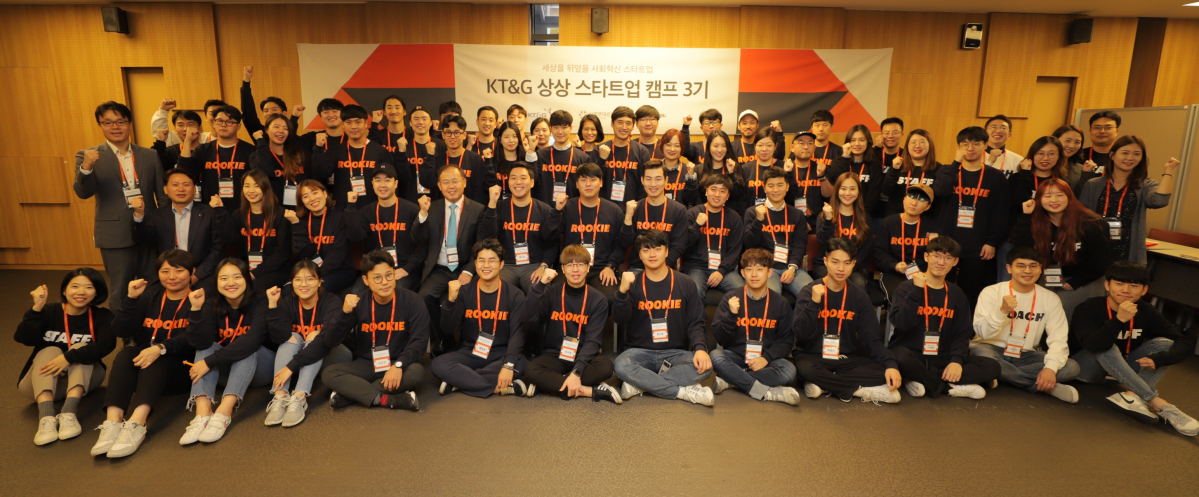 ▲KT&G 상상스타트업 캠프 3기 참자자들(KT&G)