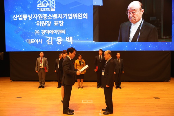 ▲광덕에이앤티 김용백 대표이사가 '2018 산업단지 기업인의 날' 행사에서 산업통상자원중소벤처기업위원회 위원장 표창을 받고 있다.(사진제공=한국산업단지공단)