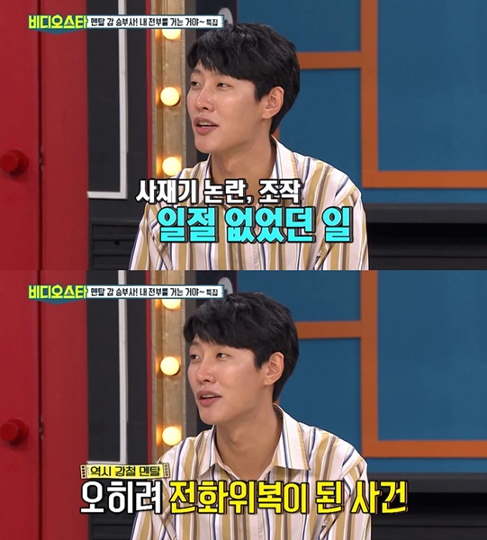 (사진=MBC에브리원 '비디오스타' 방송 캡처     )