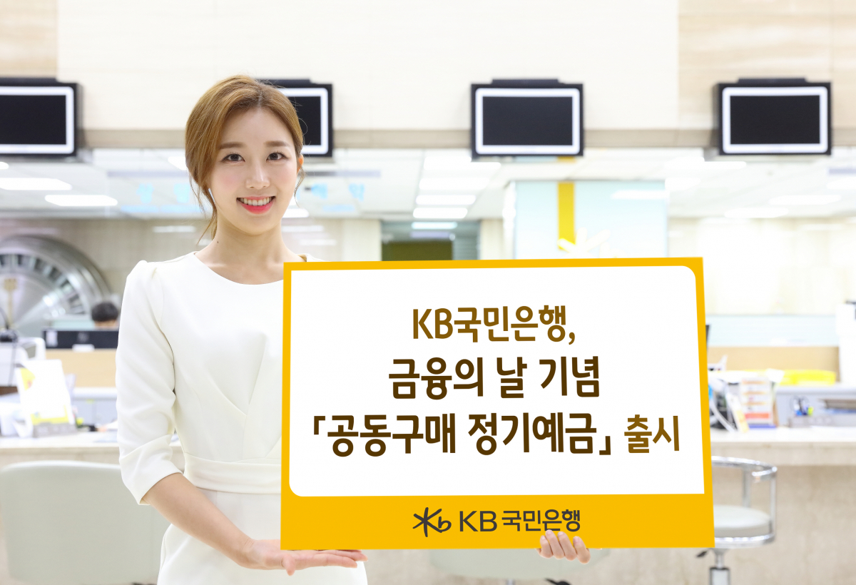 (사진=KB국민은행)