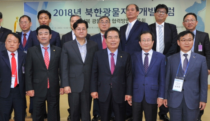 ▲24일 국회 의원회관에서 한국광물자원공사 주최로 열린 북한광물자원개발포럼 참석자들이 기념 촬영을 하고 있다. 사진 앞줄 왼쪽부터 윤병로 북한광물자원개발포럼 회장, 박정 더불어민주당 의원, 홍익표 더불어민주당 의원, 백재현 더불어민주당 의원, 이치범 동북아평화경제협력재단 이사장, 남윤환 한국광물자원공사 사장직무대행.(한국광물자원공사)