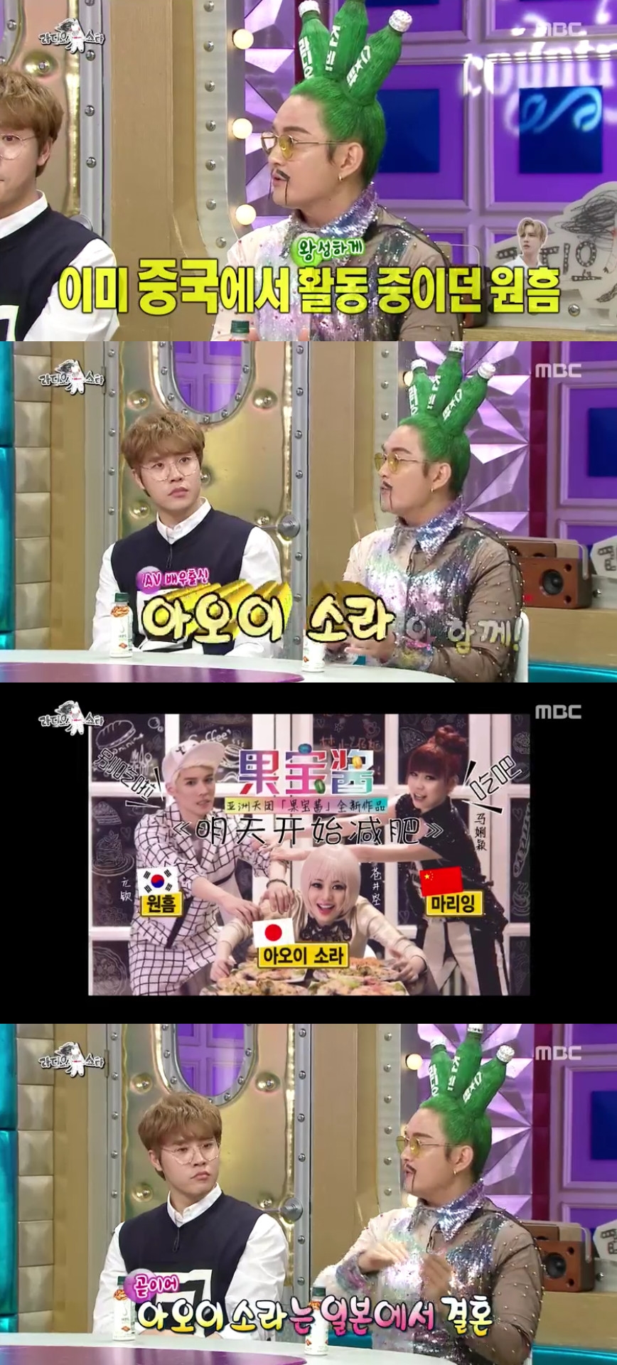 (출처=MBC '라디오스타' 방송캡처)