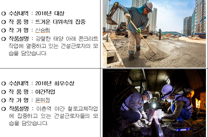 (건설근로자공제회)