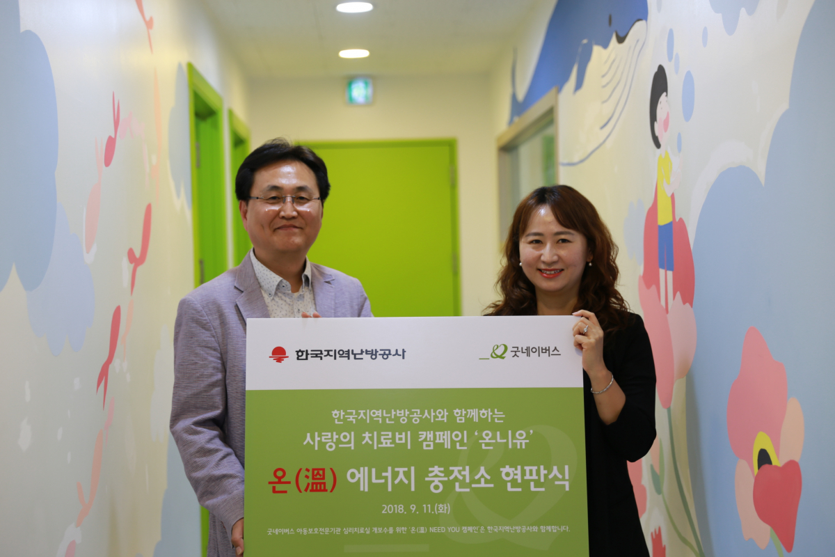 ▲한국지역난방공사는 학대 피해 아동을 돕는 '사랑의 치료비’ 사업을 위해 대국민 캠페인을 진행한다.(한국지역난방공사)